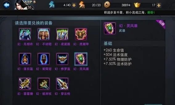 持国天王在乱斗西游中应该选择什么搭配套装1