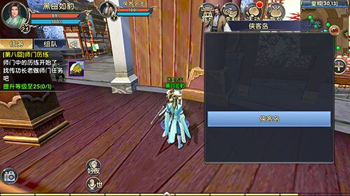 卧虎藏龙手游bt板有什么特点1