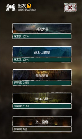 长生劫关卡三的石头是否可以转动2