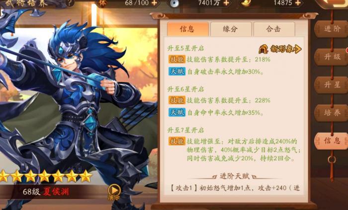 少年三国志零中面对重骑兵的策略应该是1