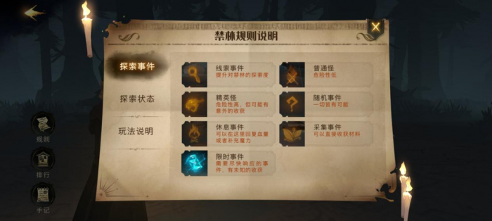 想要在哈利波特魔法觉醒取得胜利方法在哪里1