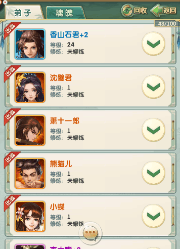 大掌门2小李后期需要选择怎样的心法1