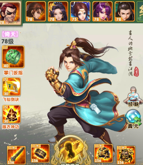 大掌门2小李后期需要选择怎样的心法3