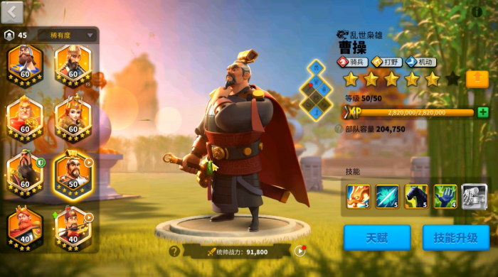 怎样增加万国觉醒列队的数量1