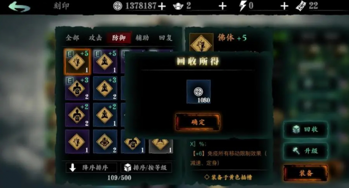 影之刃三独立增伤在战斗中起到什么作用3