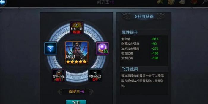 乱斗西游西海龙王技能需要配合什么装备使用2