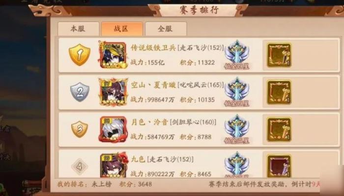 少年三国志蜀魏鎏金阵容该如何战胜对手3