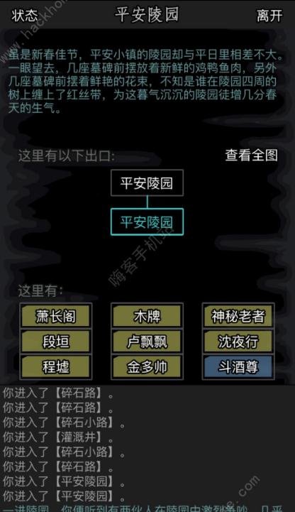 放置江湖左右互搏的注意事项有哪些1