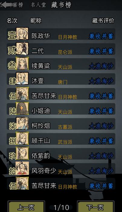 放置江湖左右互搏的注意事项有哪些2