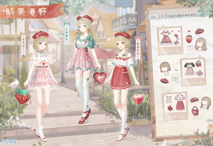 奇迹暖暖的搭配技巧你了解多少1