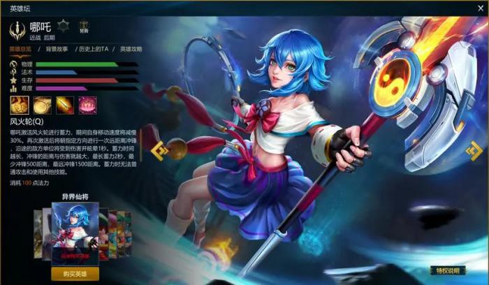 在英魂之刃自走棋中如何应对对手的战术策略1