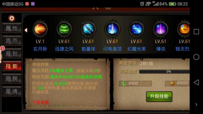 全民奇迹魔剑士的技能树如何搭配1