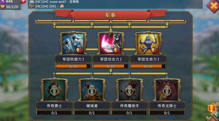 王国纪元火焰大师第三关如何解锁下一关3