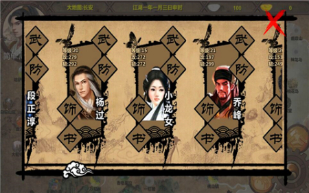 怎样才能在金庸群侠传5中提升口才1