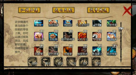 怎样才能在金庸群侠传5中提升口才3