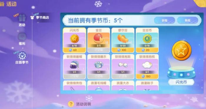 摩尔庄园法师何时可以换装备2