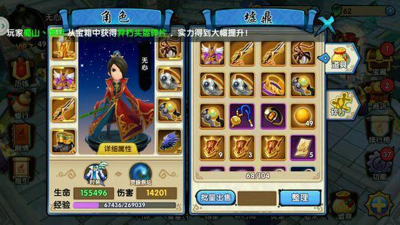 在花千骨中该如何利用经验3