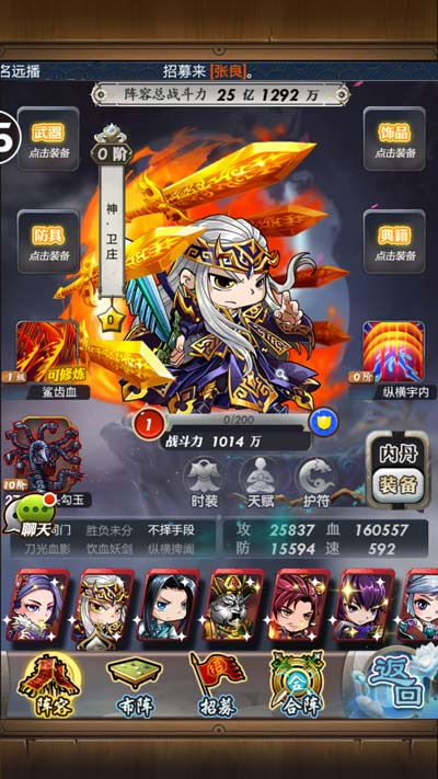 升级秦时明月手游的阵容威望有什么诀窍2