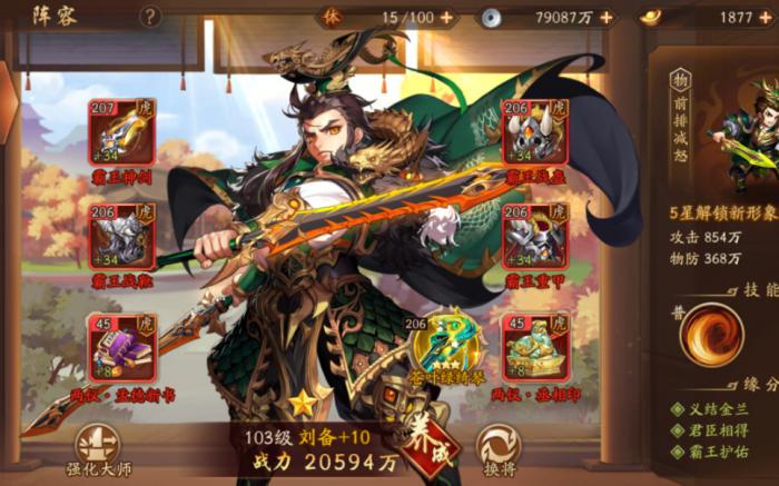 少年三国志中有哪些赚取元宝的方式2