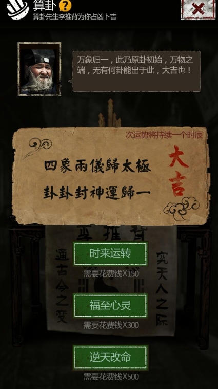 胖子的肥膘如何击溃刘安长生劫1