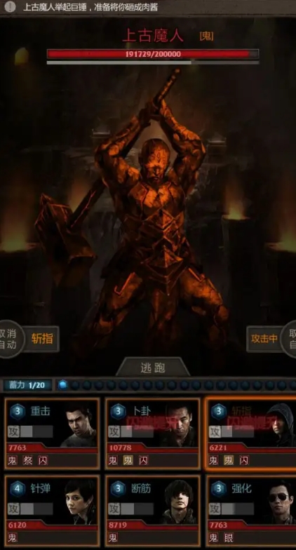 胖子的肥膘如何击溃刘安长生劫2