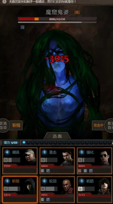 胖子的肥膘如何击溃刘安长生劫3