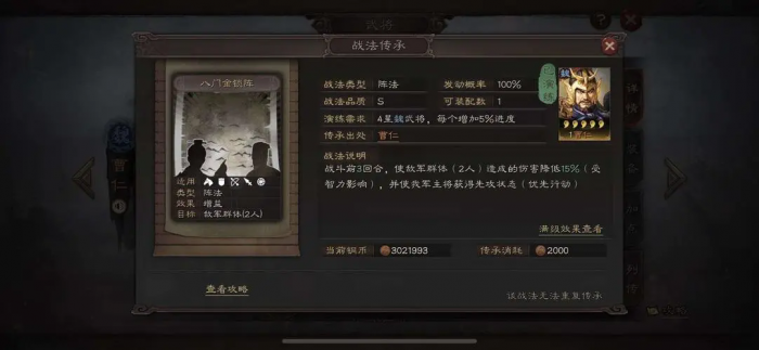 如何在三国志战略版中选择蔡文姬兵书1