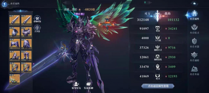 全民奇迹2法师技能装配应该怎样搭配1