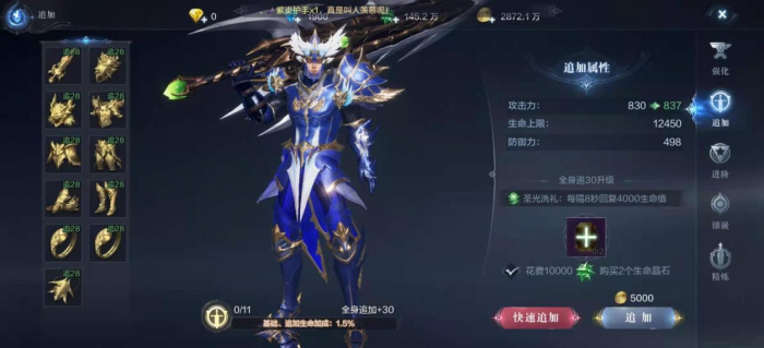 全民奇迹2法师技能装配应该怎样搭配3