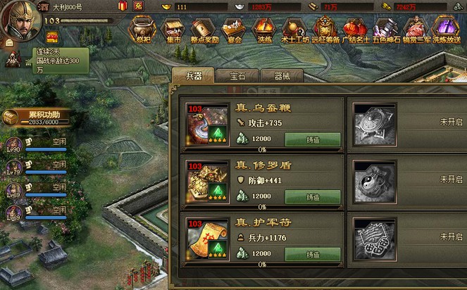 攻城掠地37升级有没有什么技巧1