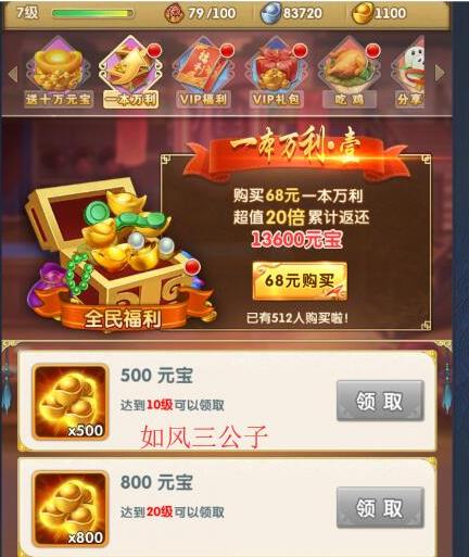 大掌门2西门组装备有哪些选择1