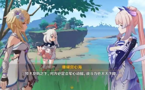 原神蒙德如何飞越到神秘岛的1