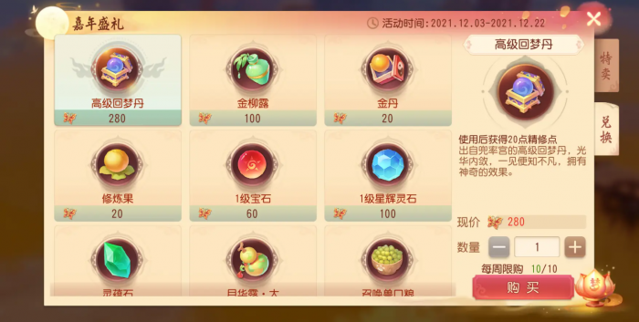 抓宝宝时梦幻西游手游的宠物技能如何选择1