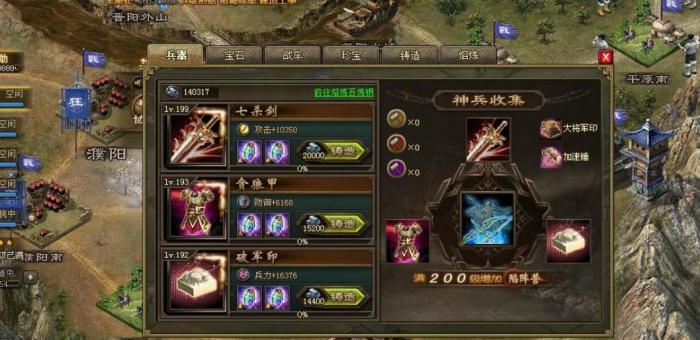 如何在攻城掠地中获得200级3