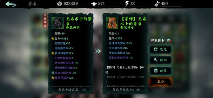 希望了解一下影之刃3湮灭的开启详情3