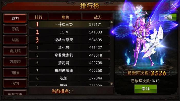 卓越装备在全民奇迹2如何交易3