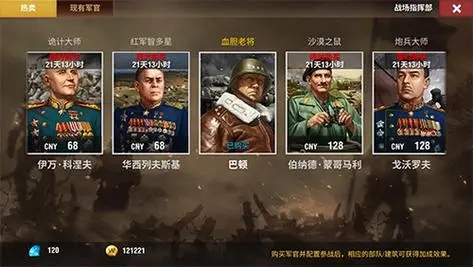 如何获得二战风云史私精英任务的情报2