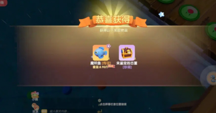 想请教一下摩尔庄园地毯的拿起方式3