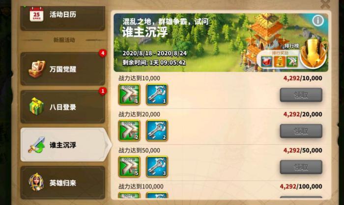 万国觉醒如何有效地移交给他人3