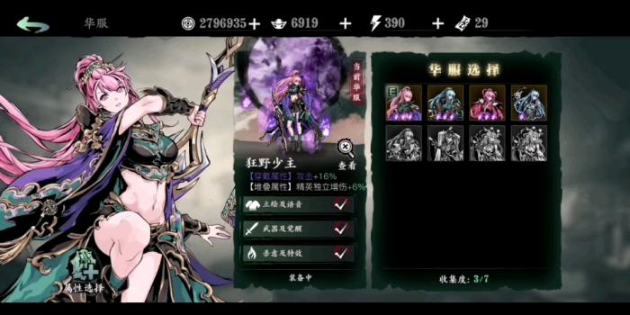 怎样应对影之刃3传说武器属性不佳的情况1