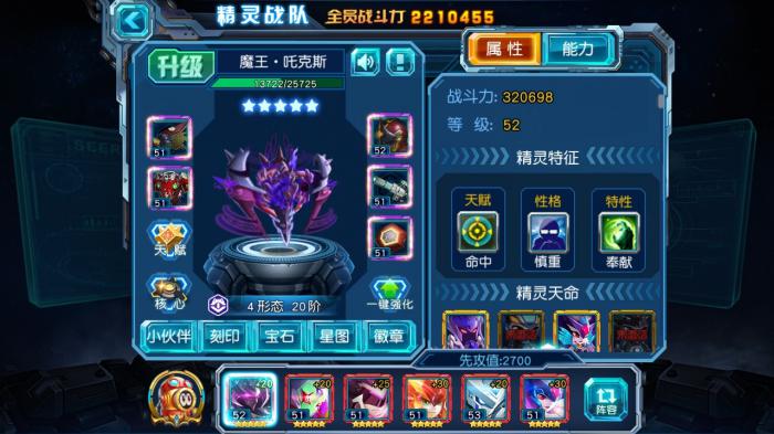 赛尔号超级英雄怎样才能成为备受瞩目的新人1