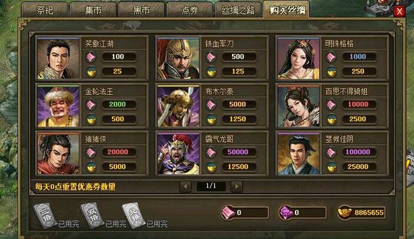 攻城掠地宝石锦囊使用时需要注意什么1