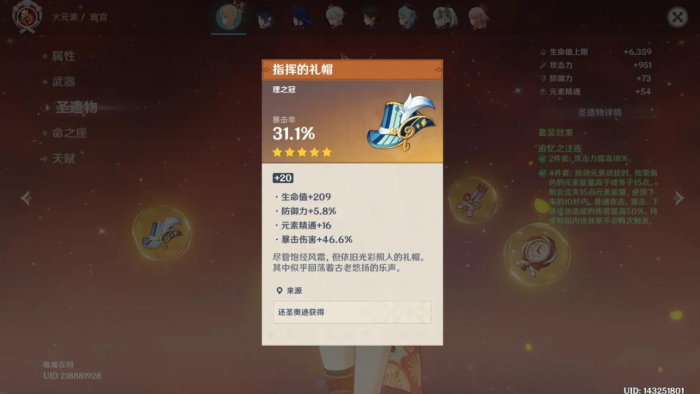 请问在原神中如何触发冰龙boss1