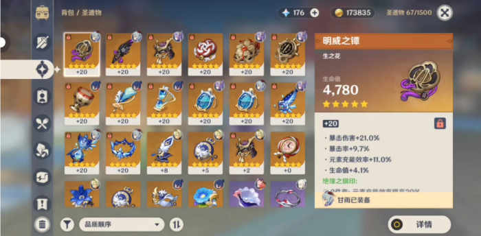 请问在原神中如何触发冰龙boss2