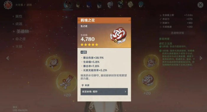 请问在原神中如何触发冰龙boss3