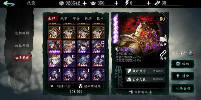 请问影之刃3记忆粉尘该如何获得2