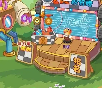 摩尔庄园的公共家园应该如何布置2