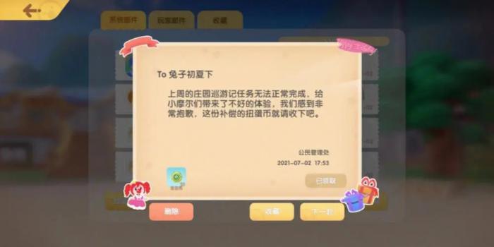 摩尔庄园小镇建筑有什么实际用途2