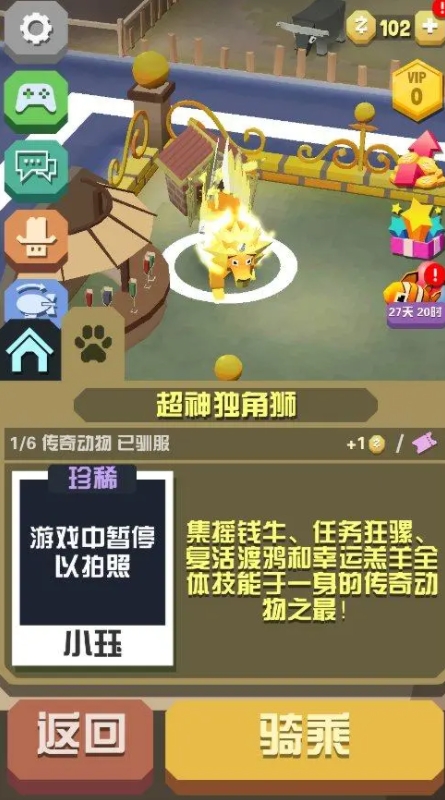 我应该如何在疯狂动物园山脉1中获取动物3