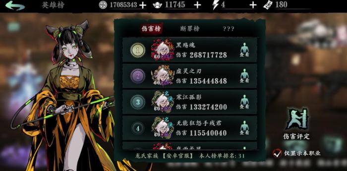 影之刃3魂怎么搭配才能提高吸血效果2